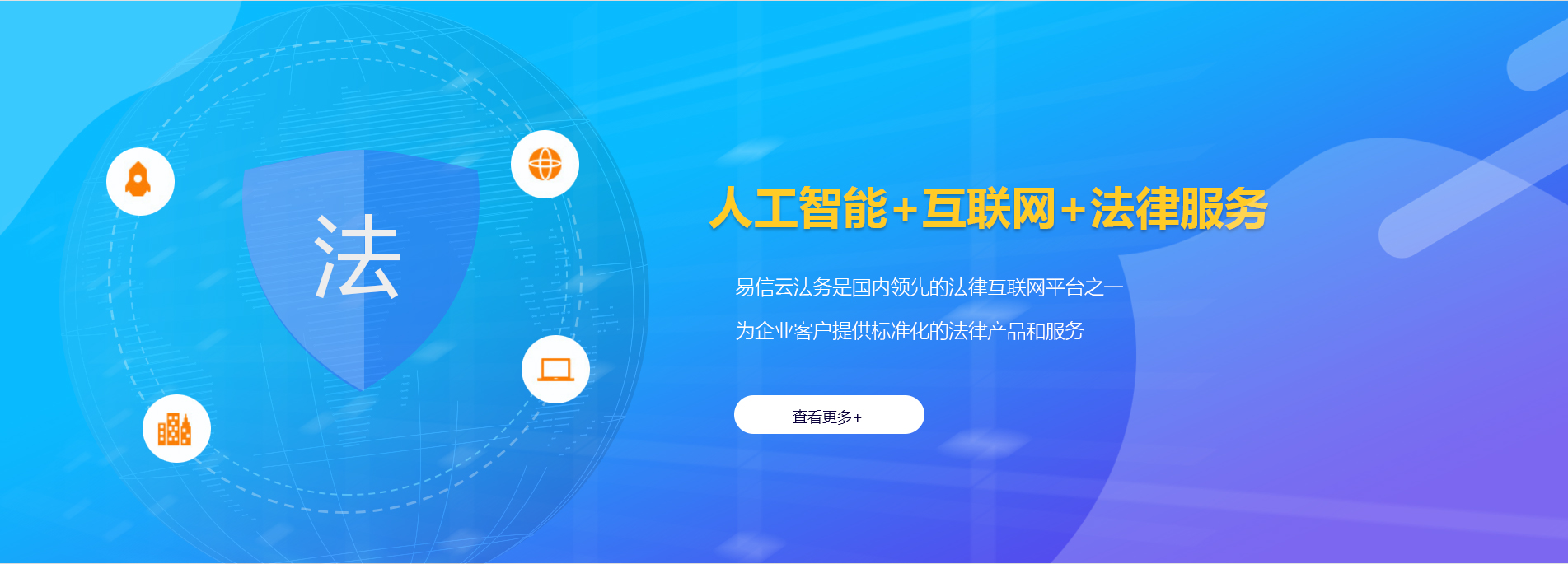 隆德律师在线咨询