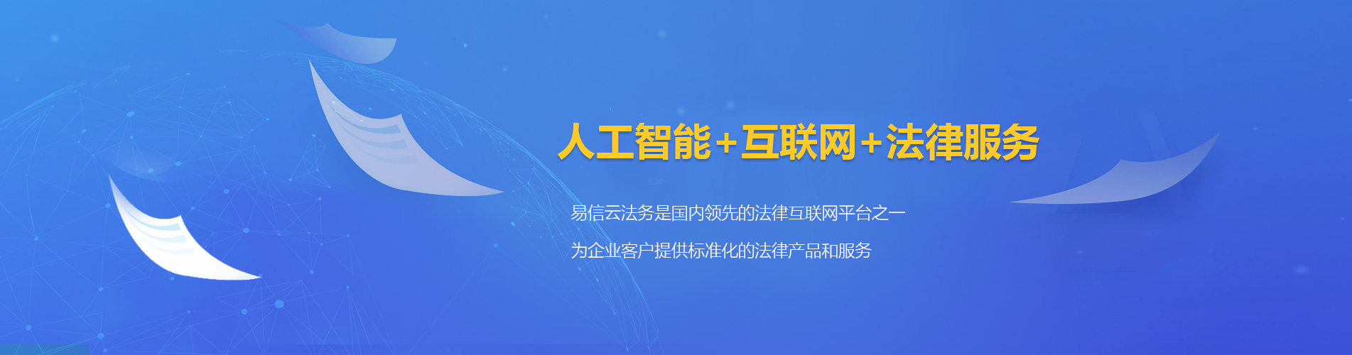 隆德律师在线咨询